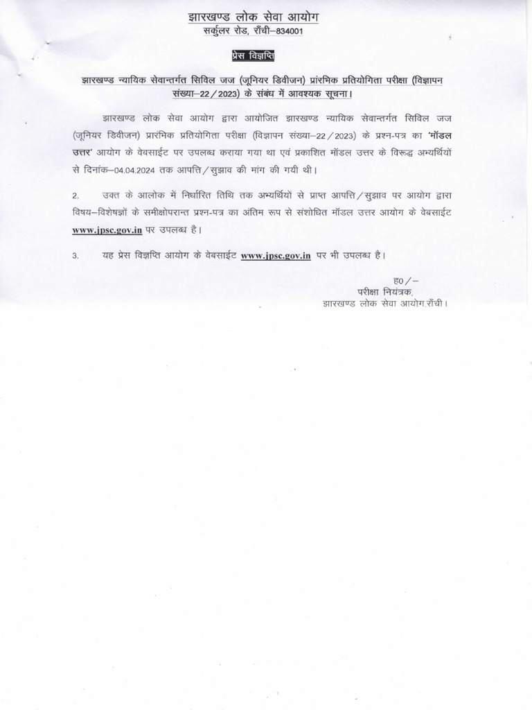 Press Release And Revised Model Answer Key Dated 13 04 2024 1 Pdf