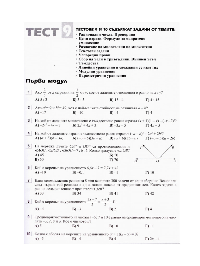 Test 9 | PDF