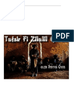 Tafsir Fil Zillal