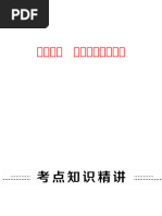 现代汉语副词研究综述(1949 2009年) ref | PDF