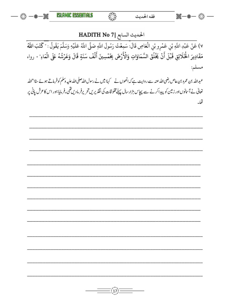 ie-intermediate-sem-2-n4-hadith-pdf