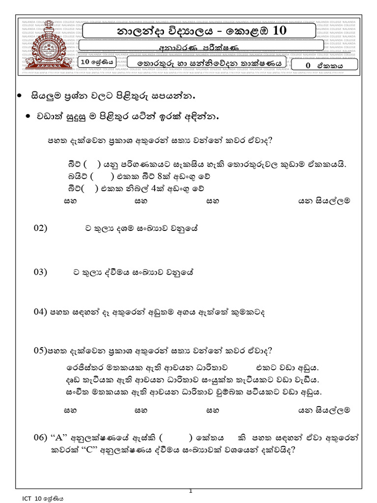 G10 Ict 3 | PDF