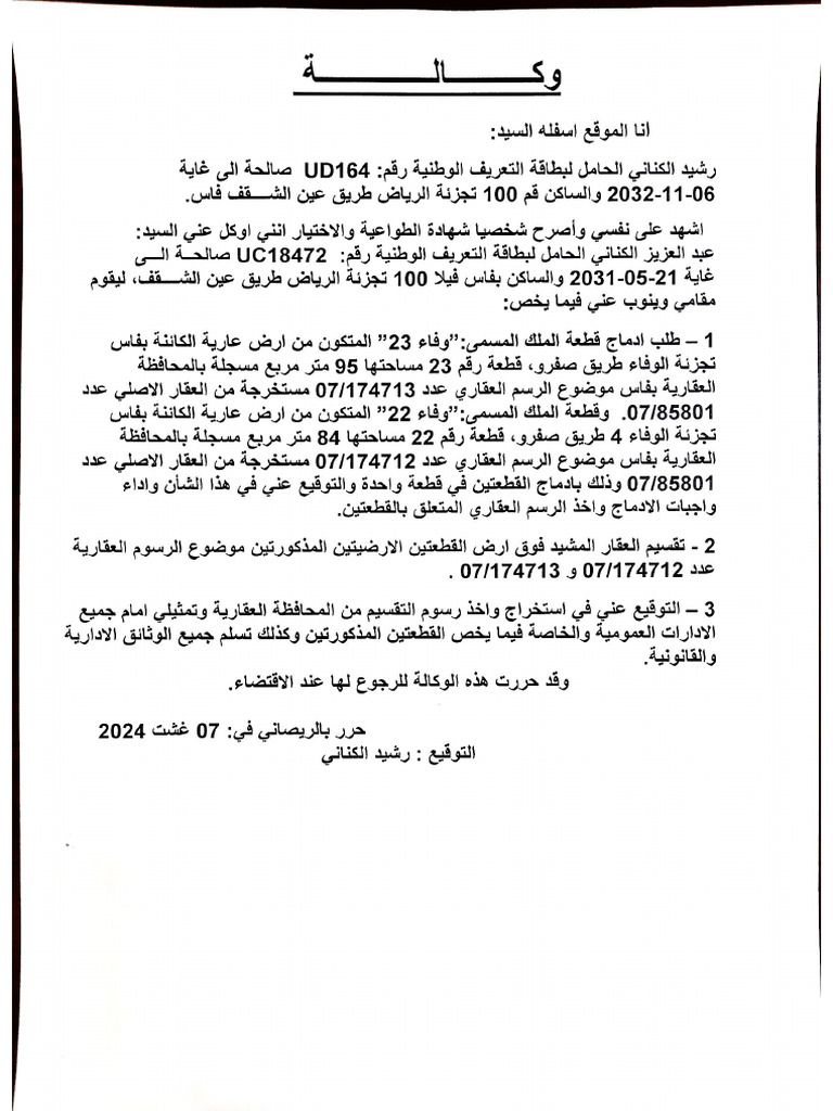 Document 25 | PDF
