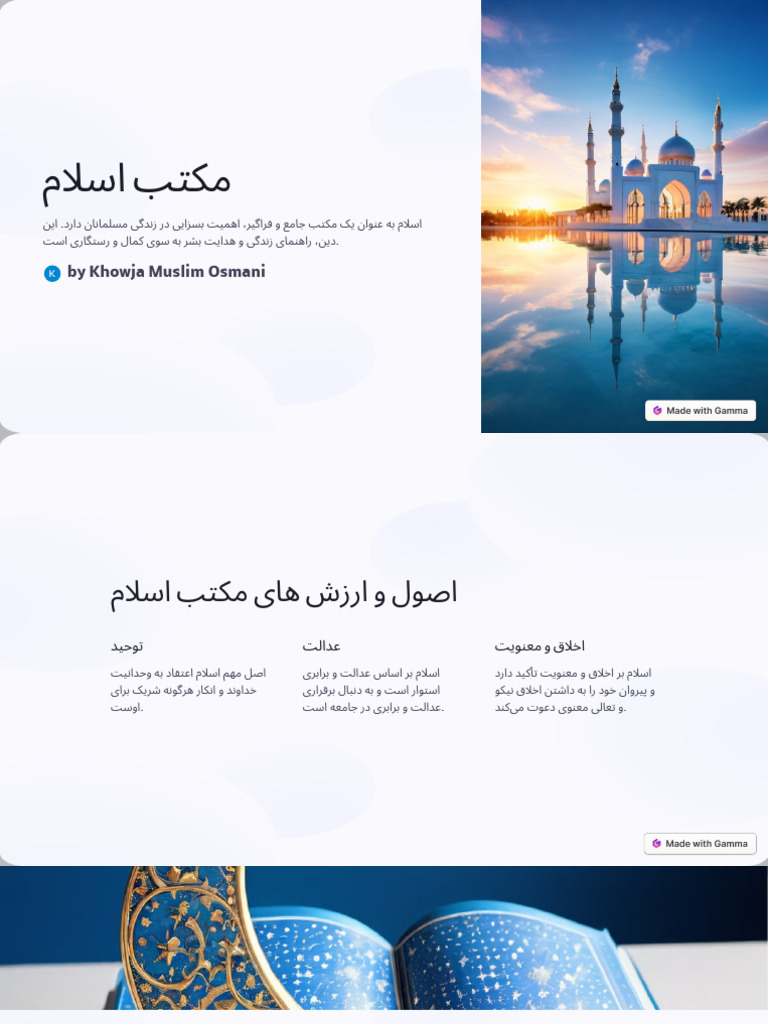MKTB Aslam | PDF