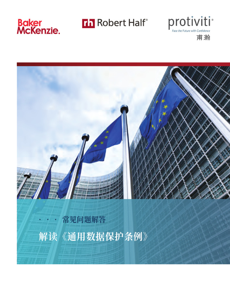 CN Guide Understanding The GDPR Faq | PDF