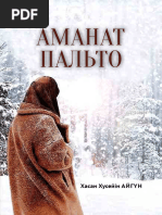 Орыс әкелер қыздарын түкті писькимен сихаттайды