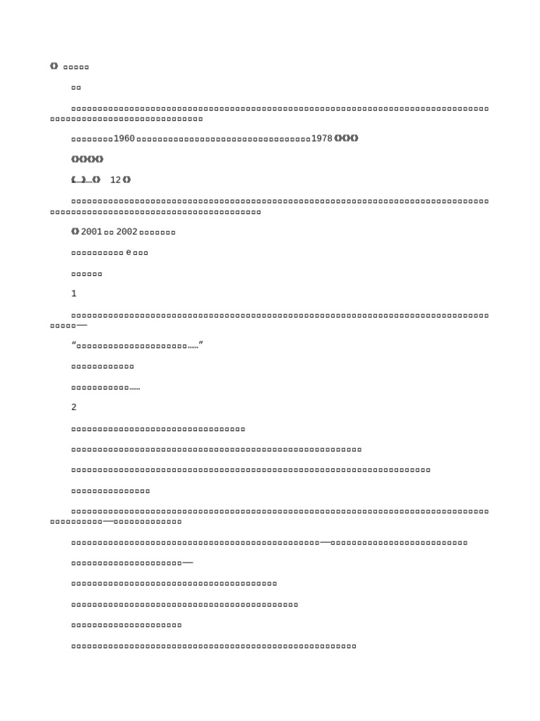 浙江游39 西溪荆源访古| 芦紫文集, image size:768x1024