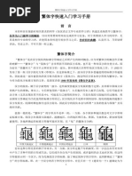 希灯&希形| PDF