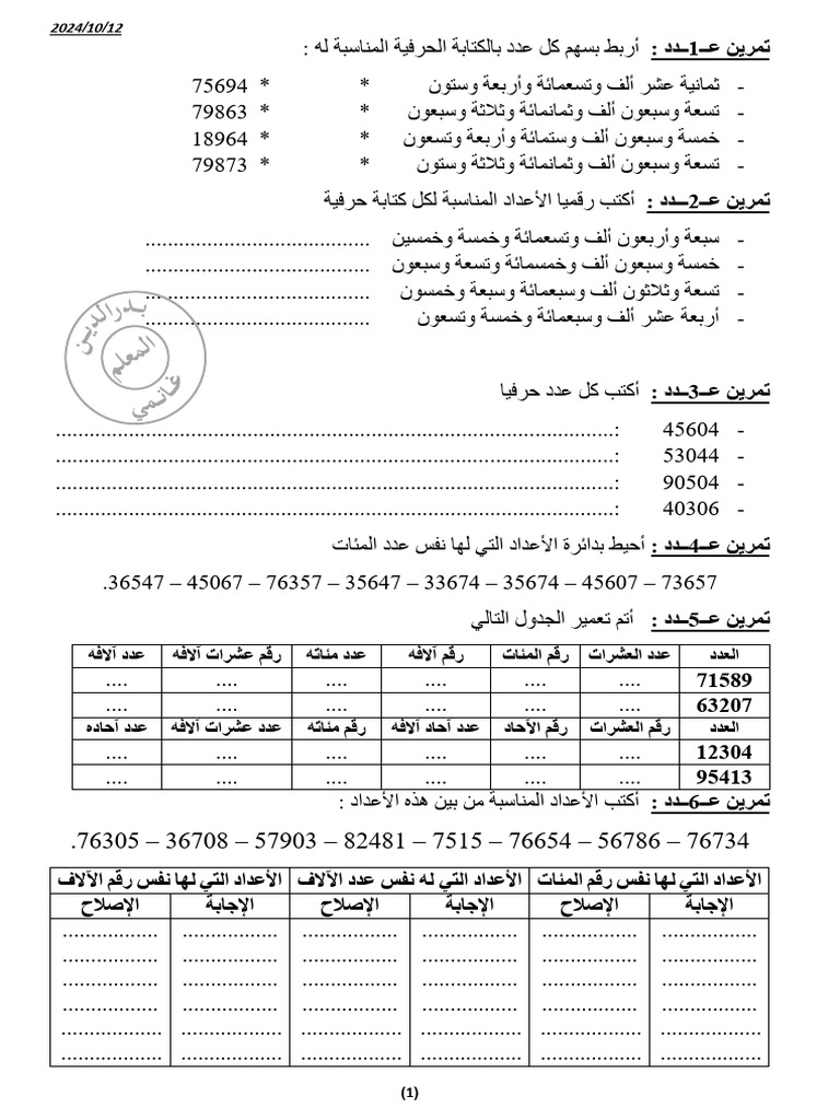12 10 | PDF