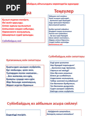 Қыз тығынды қалай салу керектігін көрсетеді.