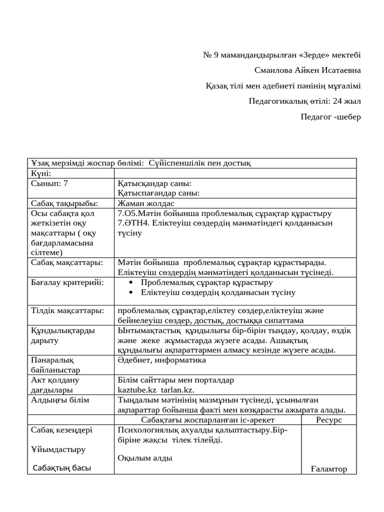 Вагинальды құрылымның жақыннан түсірілген фотосы