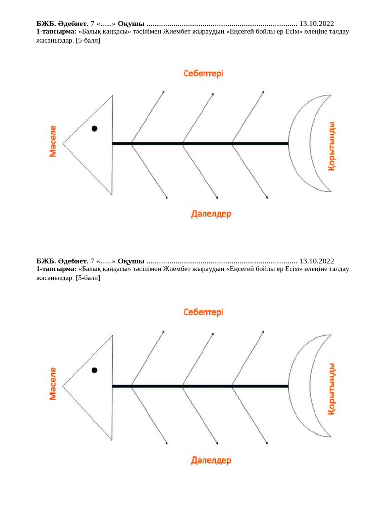 Екі жігіт демалыста басқа біреудің әйелін сиқыды