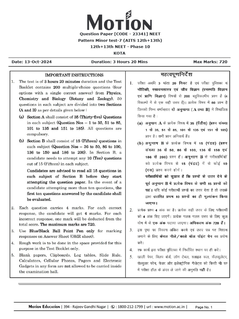 Paper MT 7 AITS 12th 13 10 2024n | PDF