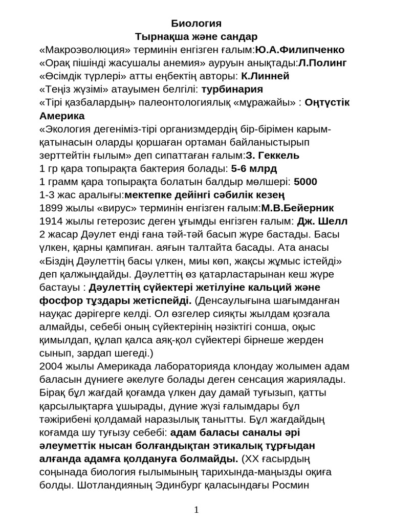 Траннилерді көрсететін порно комикстері мен мәжбүрлі феминизация бар
