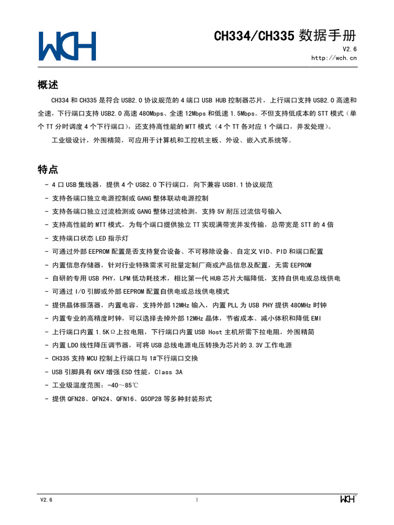 CH334DS1 | PDF