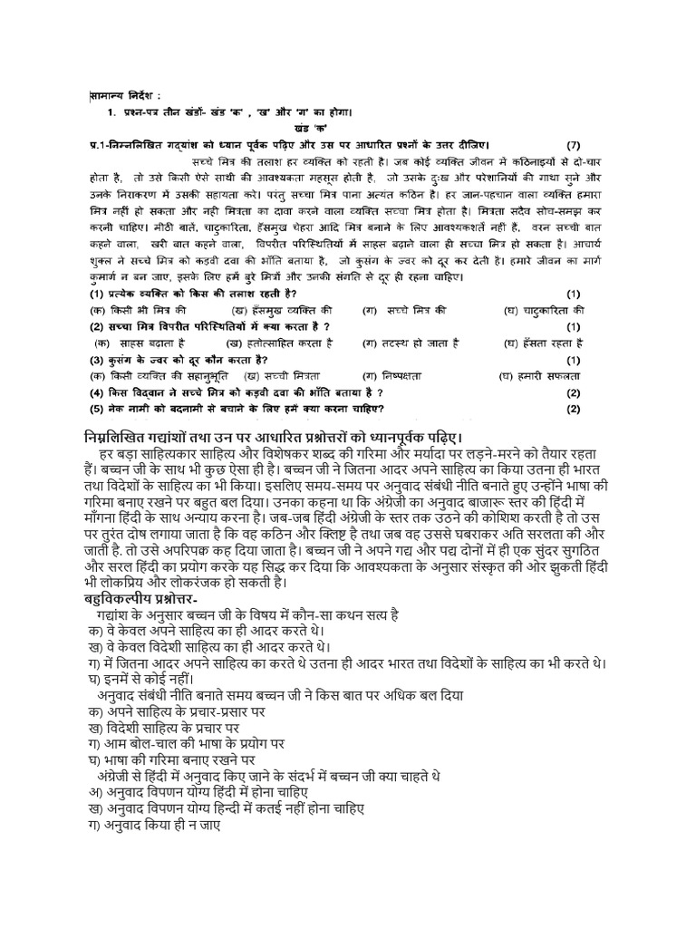 Sample Paper Hindi Ncert Class 9 Half Yearly Pdf