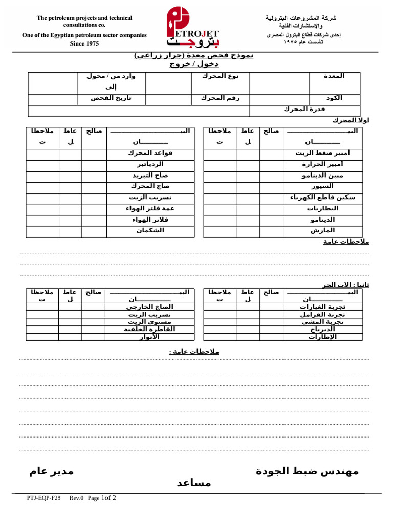 Eqp f28 pdf