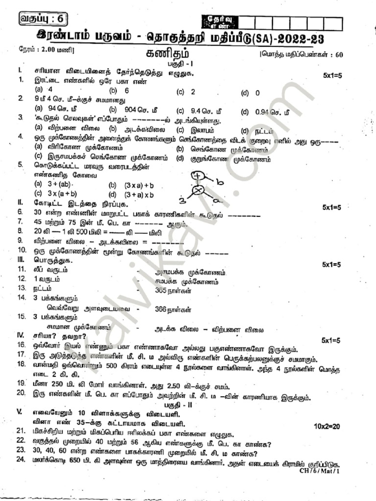 6th Maths TM Term 2 Exam 2022 Original Question Paper Chennai District ...