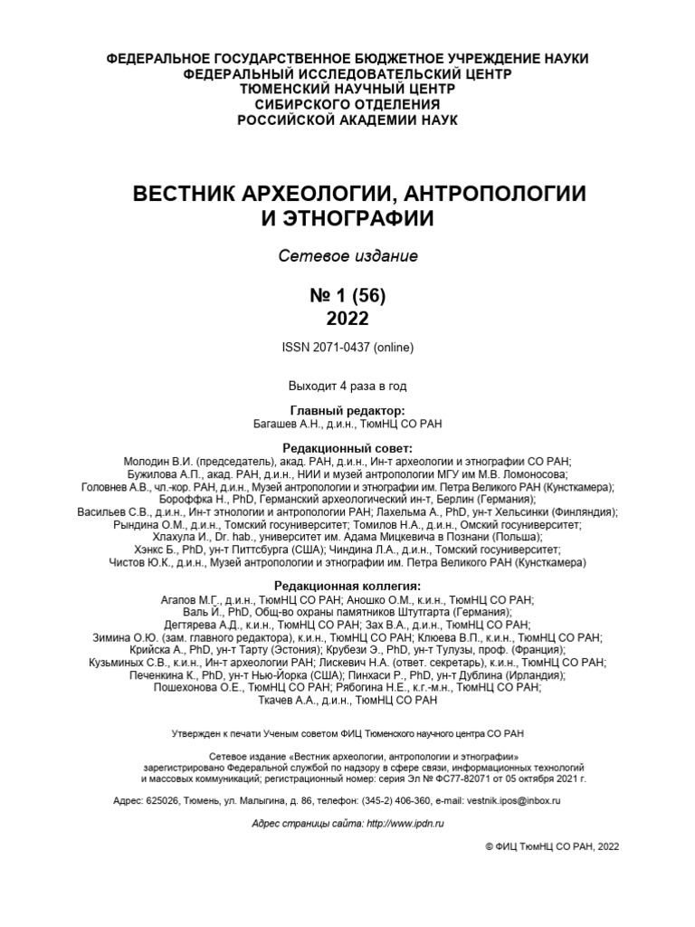 Xiongnu-Xianbei Layer in The Yakut Culture | PDF