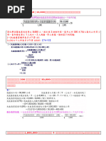 職業安全衛生乙級管理員電腦考試計算題 20240919 | PDF