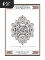 Kirayedar Form | PDF