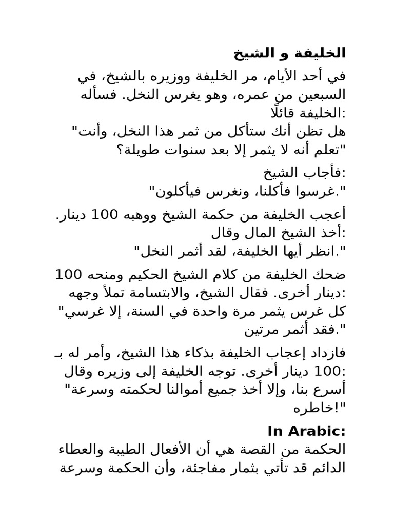 Arabic role play pdf