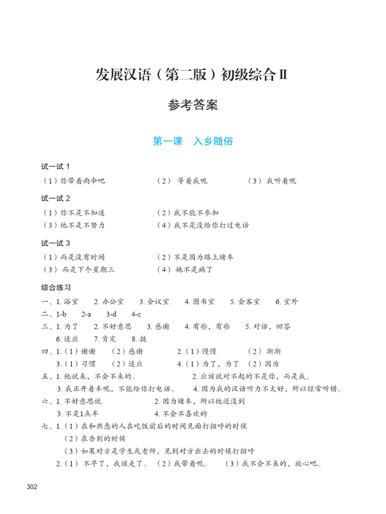 2ἔC新明解 古語辞典ῐ1ᾷ maxresdefault.jpg