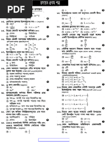 Chapter 2 HSC Chemistry 1st Paper MCQ Question With Answer