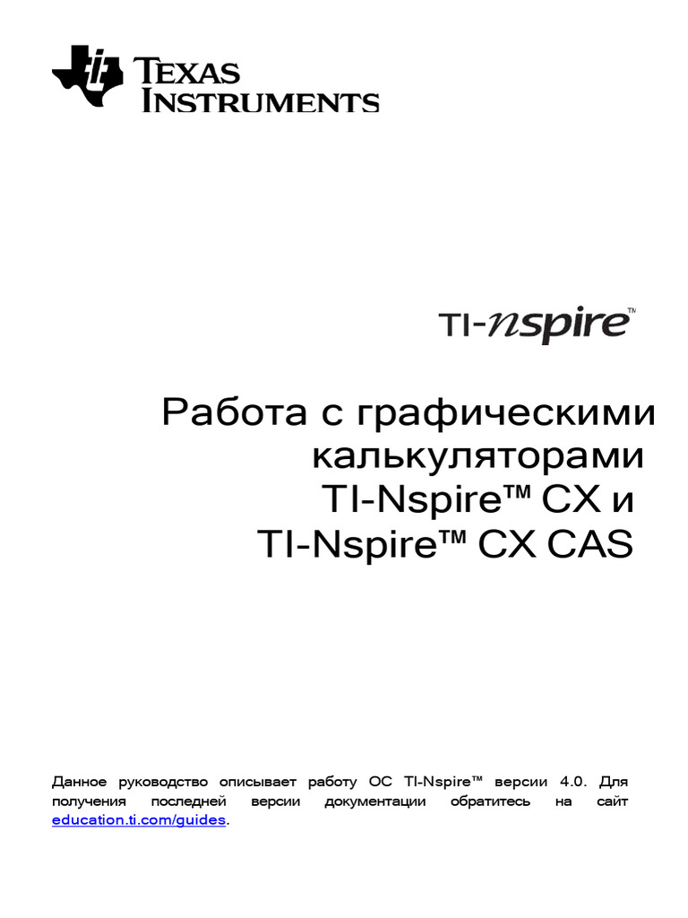 Manual Ti Nspire CX | PDF