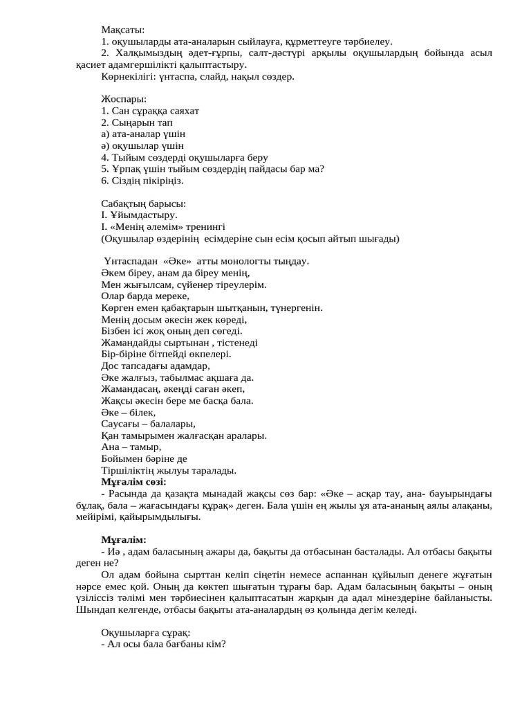 Әдемі жалаңаш бөкселер