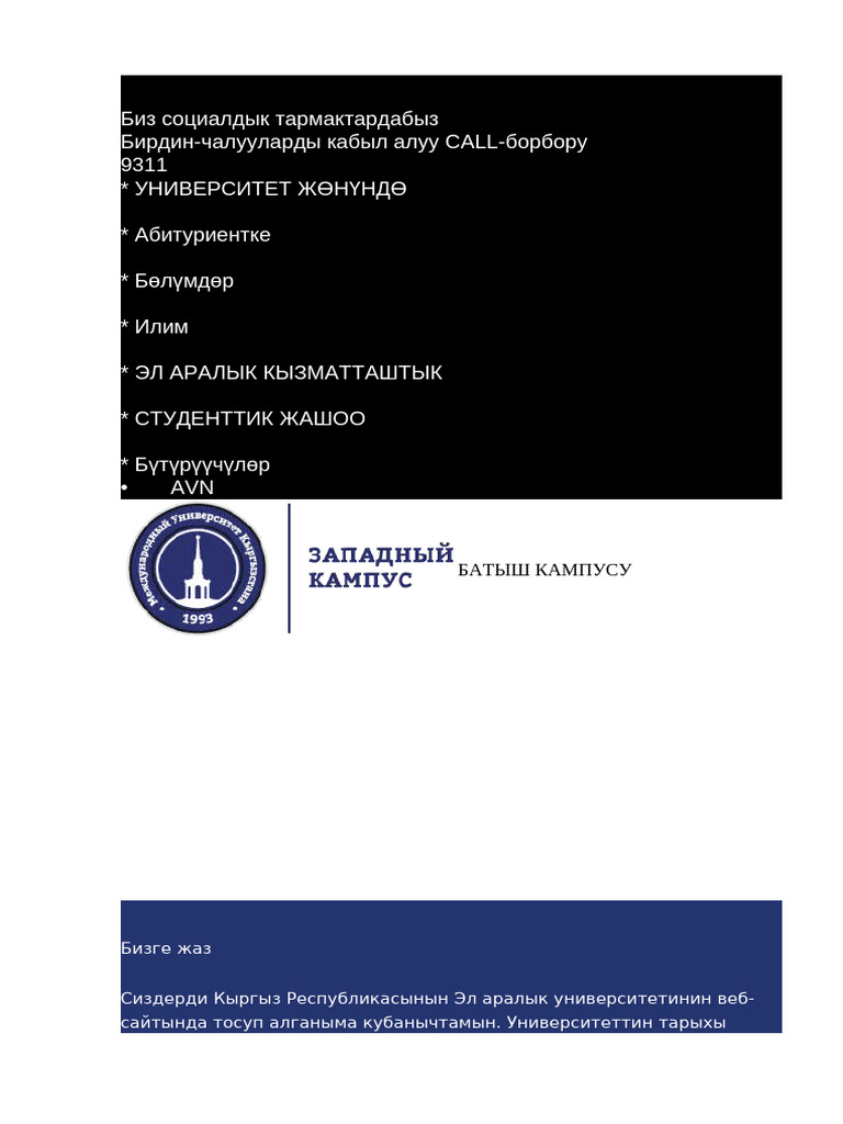 Главная кырг. | PDF