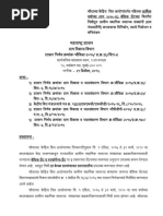 Panchnama Payment Disbursement | PDF