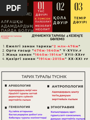 Мен құрбымның əйелін үйде жоқта ұрдым.