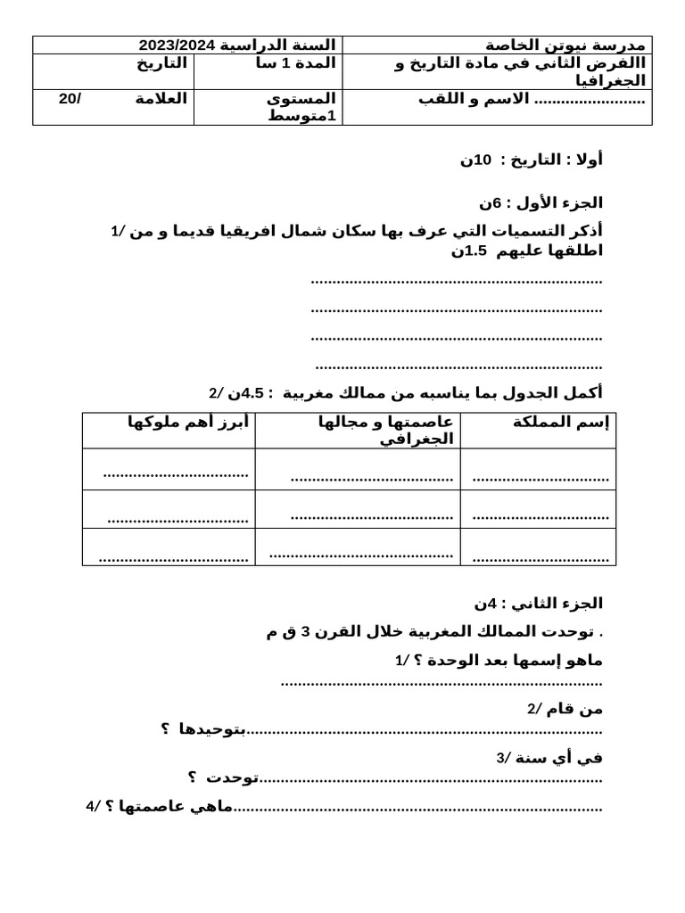 Devoir 2ieme Trimestre HG | PDF