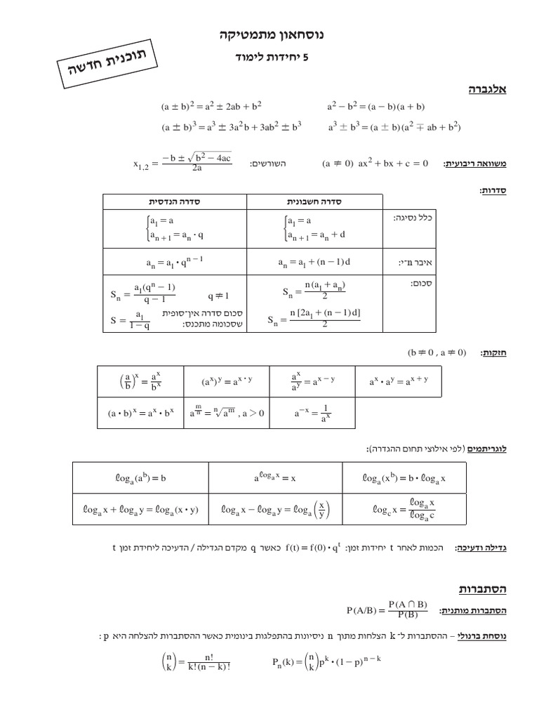 5 Math Formula New | PDF