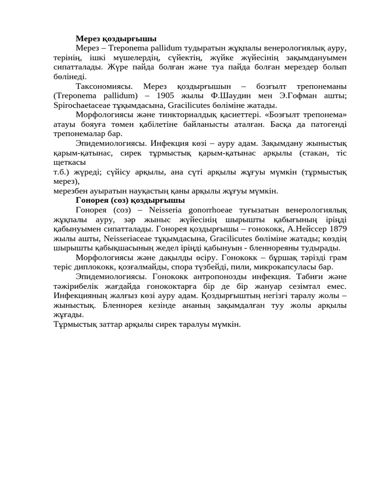 Қызды қалай жақсы ебеттеу керек: жылдам немесе баяу