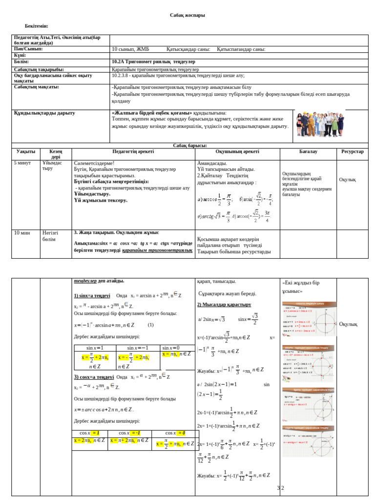 Ерлі-зайыптыларға арналған тәрбиелік секс видео