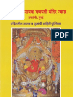 Temple Festival Pooja Information
