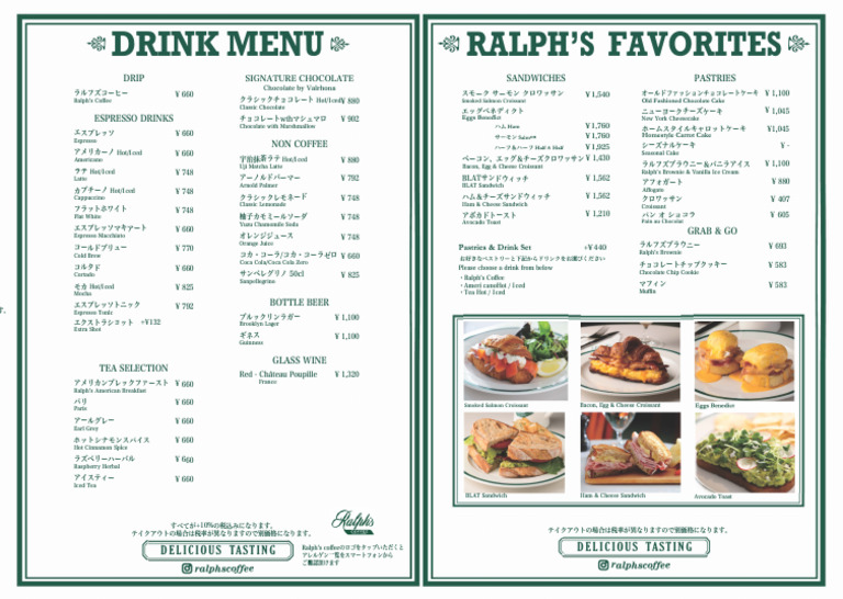 RC Omotesando MENU | PDF