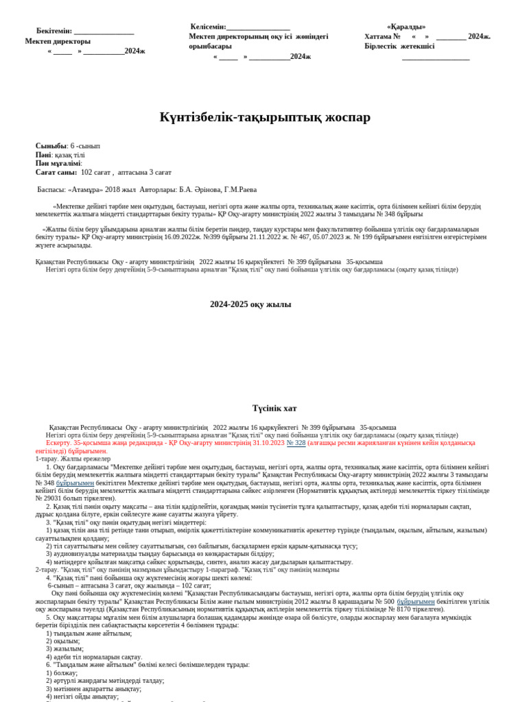 Степан мен Виктория Бони жыныстық қатынасқа түседі