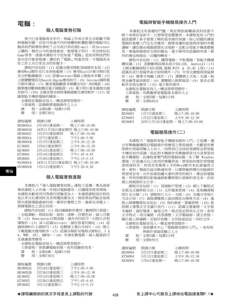 電腦| PDF