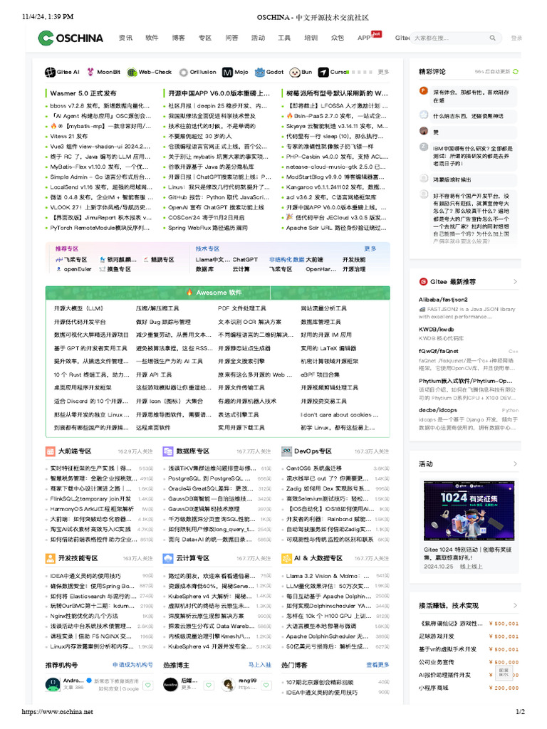 OSCHINA - 中文开源技术交流社区 | PDF