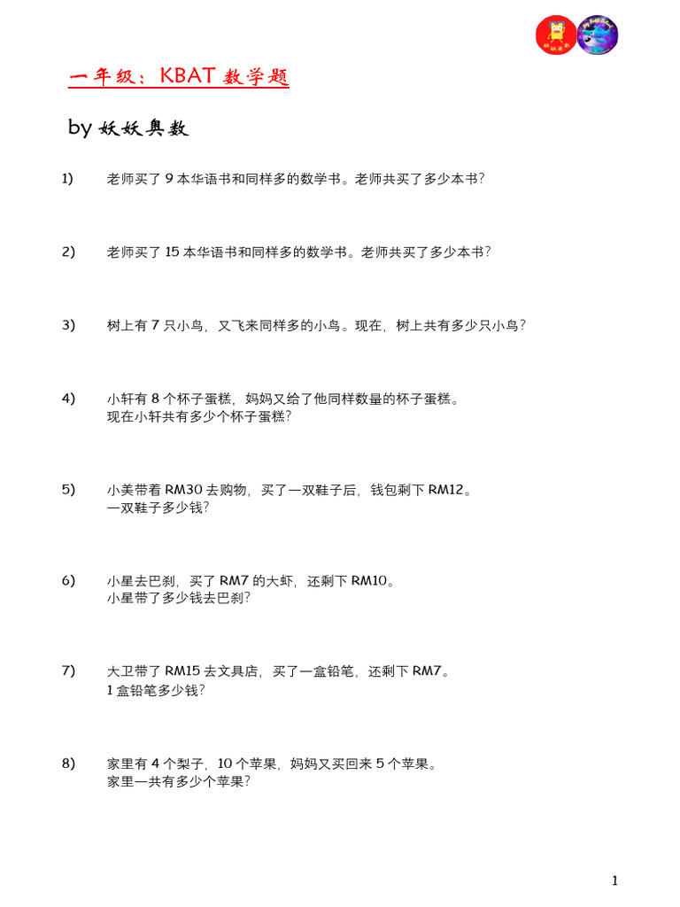 Level 1 - Kbat | PDF