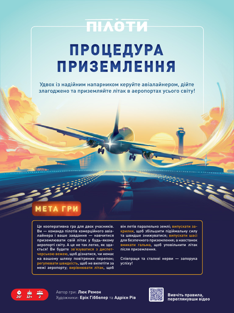 Sky Team Rules | PDF