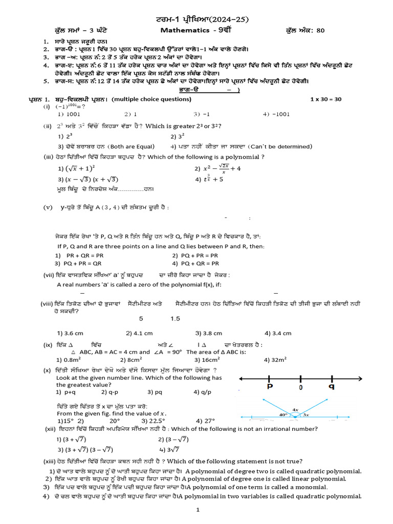 9th Math Term 1 Bilingual | PDF