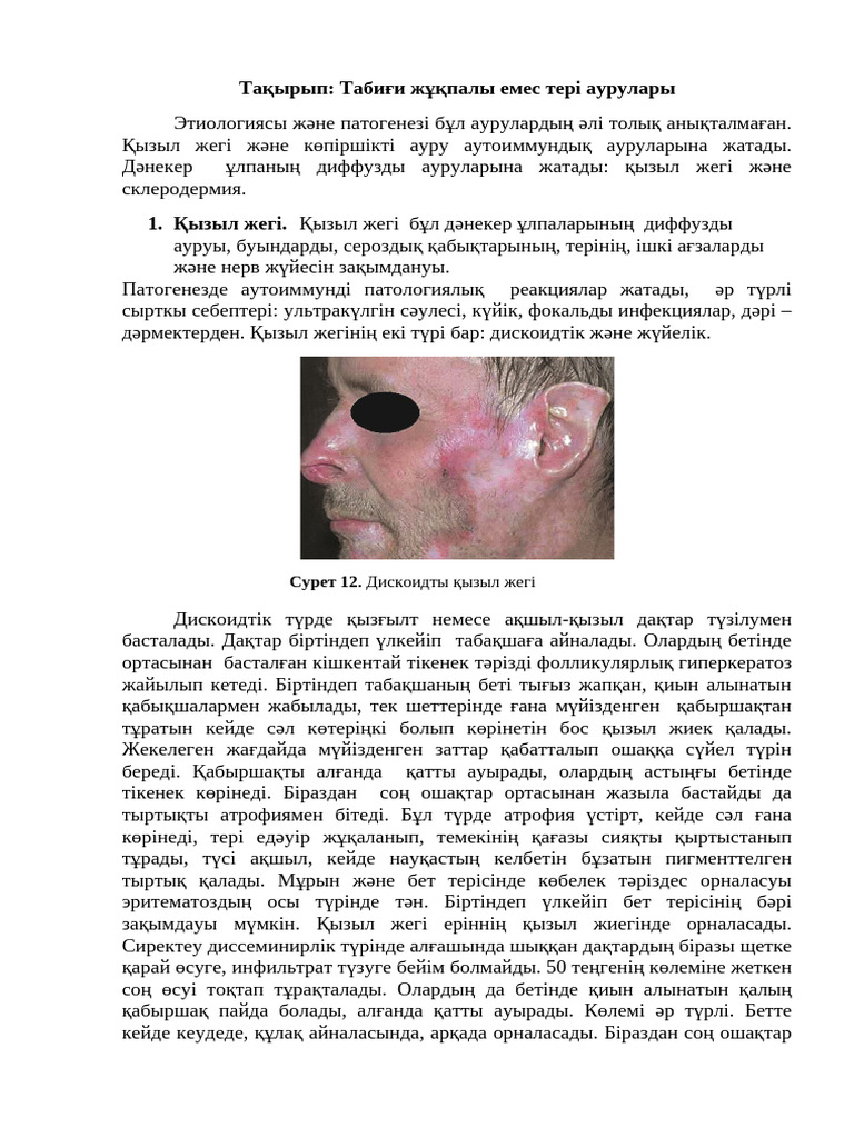 Телефондағы кисканың жақын жоспары