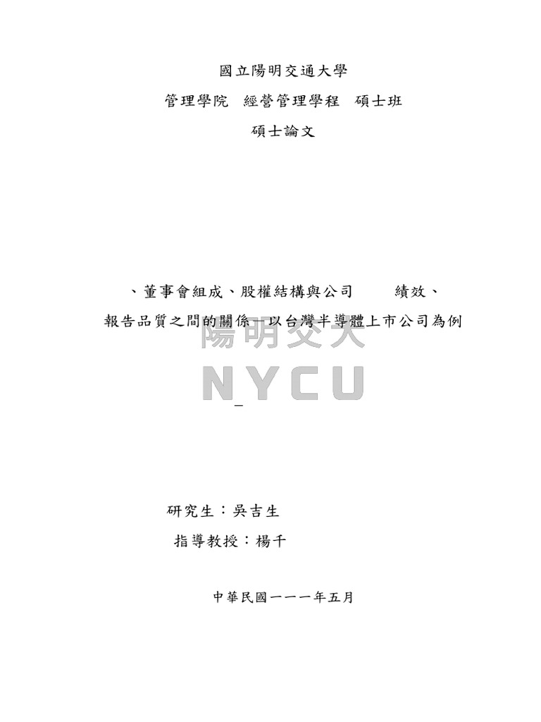 National Yang Ming Chiao Tung University Master Thesis: Degree Program ...