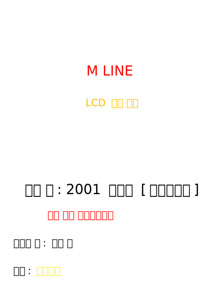 M Line | PDF
