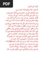 گھر میں چدائی راجہ | PDF