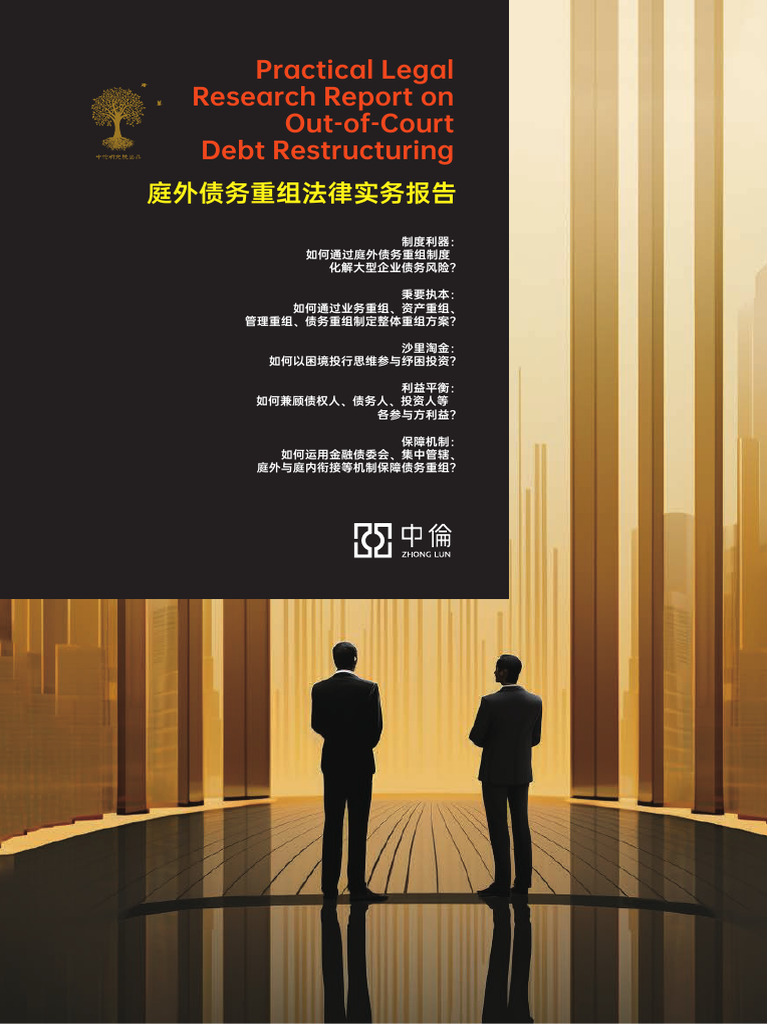 Practical Legal Report On Out of Court Debt Restructuring | PDF